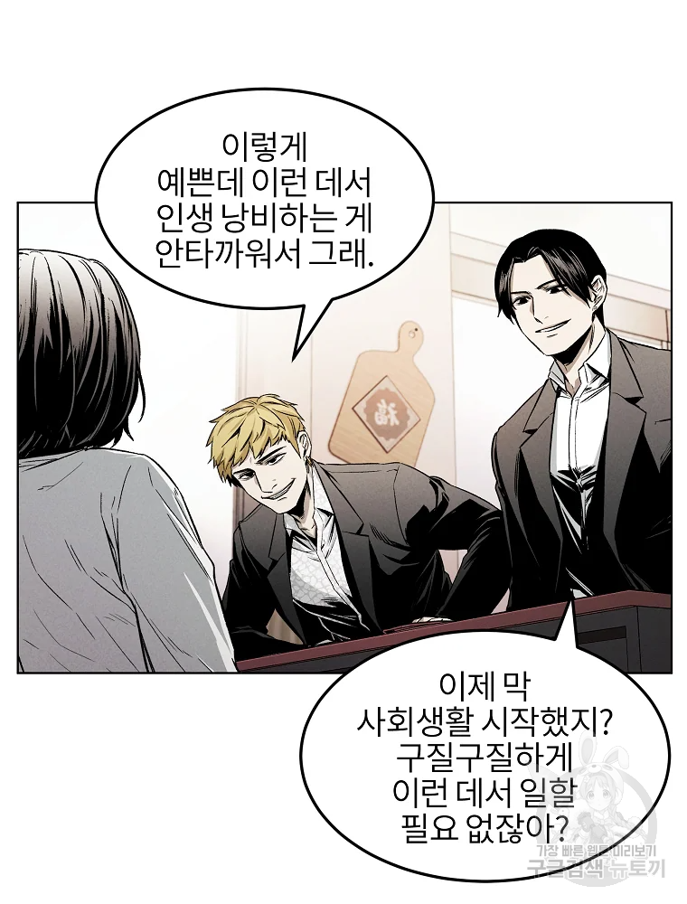 무적자 4화 97