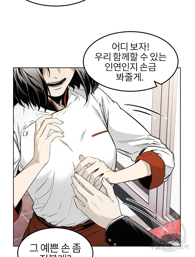 무적자 4화 99