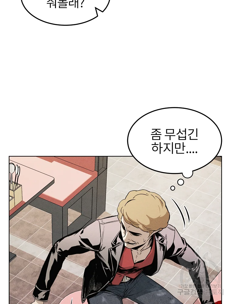 무적자 4화 100