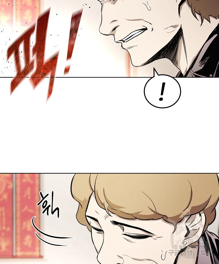 무적자 4화 103