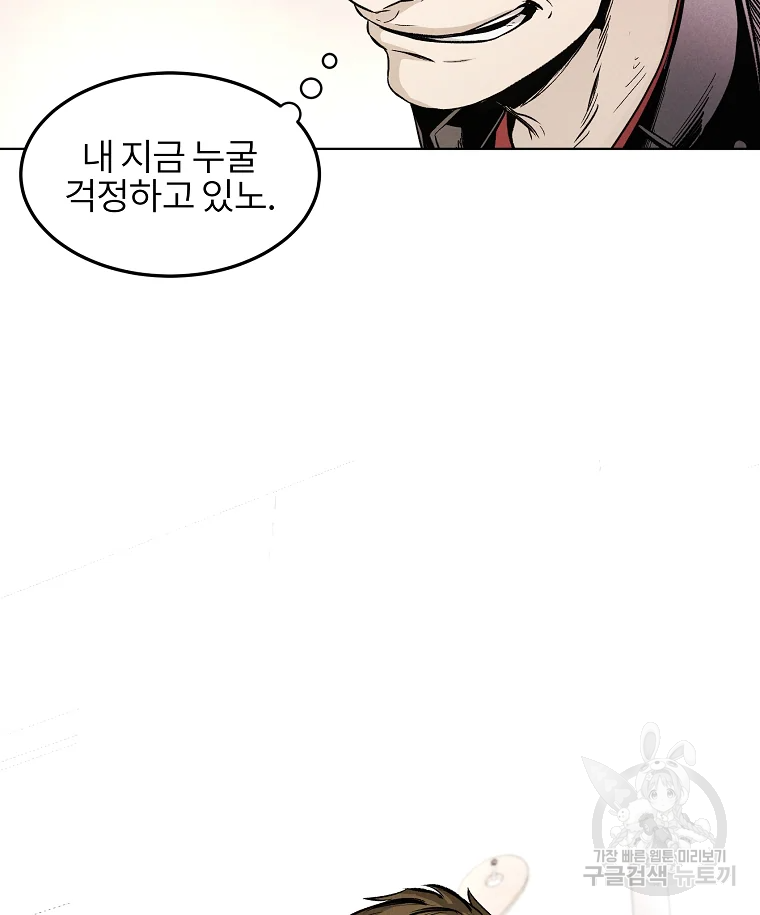 무적자 4화 104