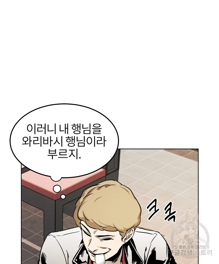 무적자 4화 107