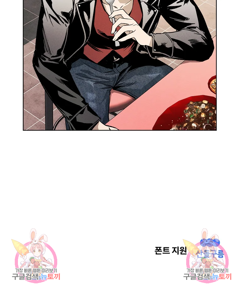 무적자 4화 108