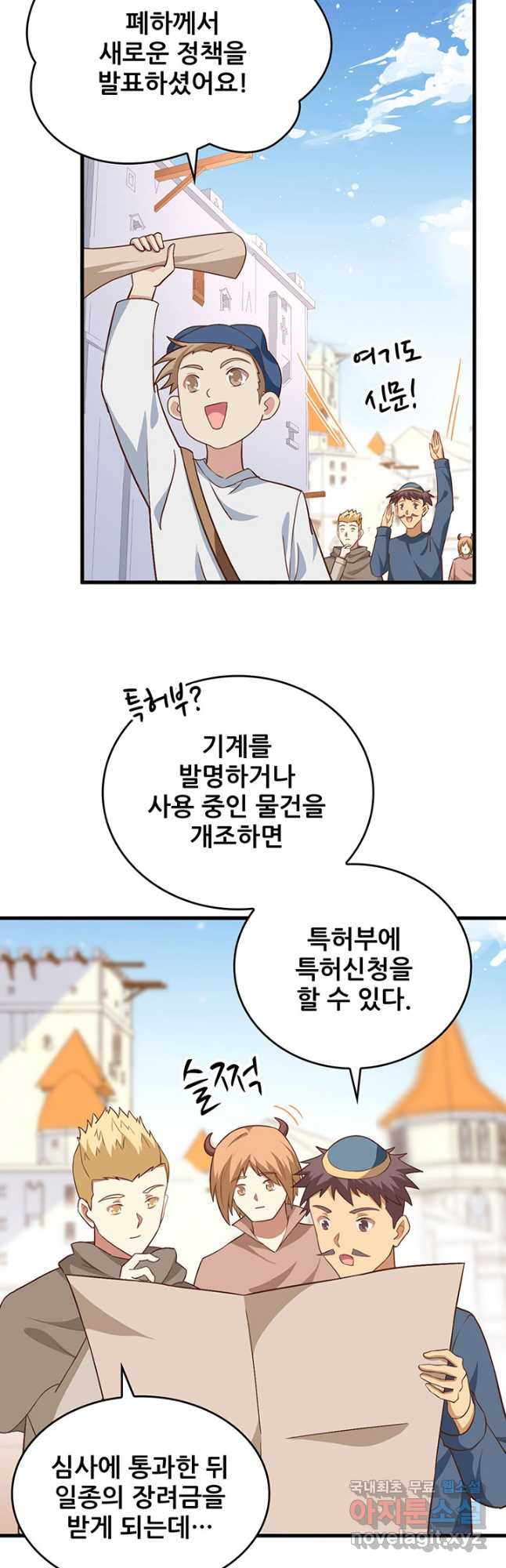 오늘부터 성주 277화 2