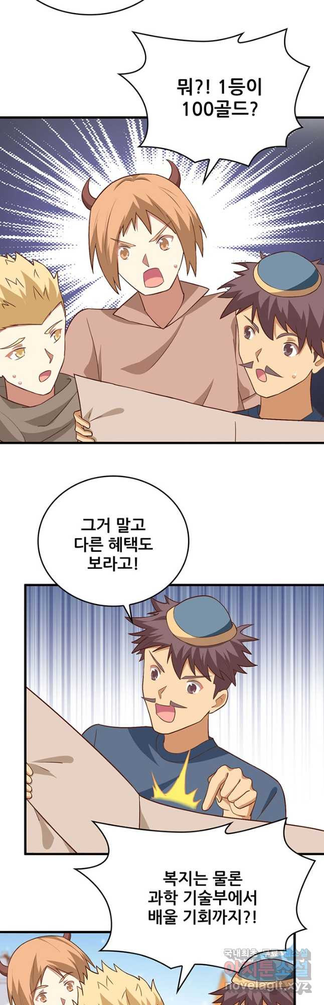 오늘부터 성주 277화 3