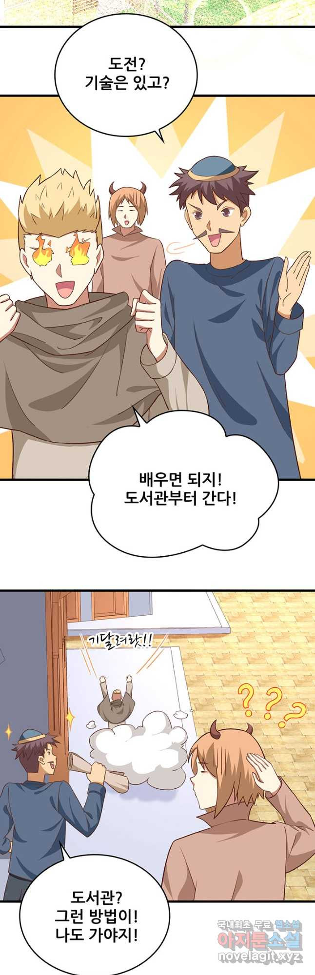 오늘부터 성주 277화 5