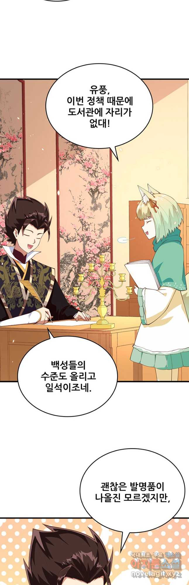오늘부터 성주 277화 6