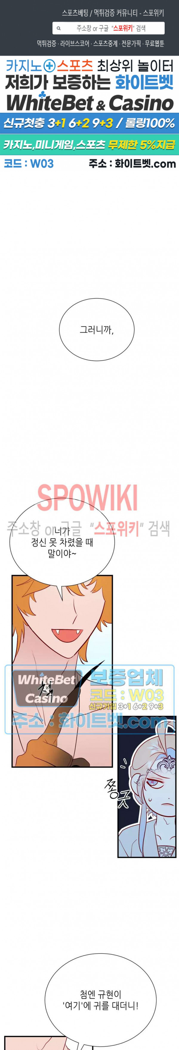 신관님이 아 야!해 32화 1