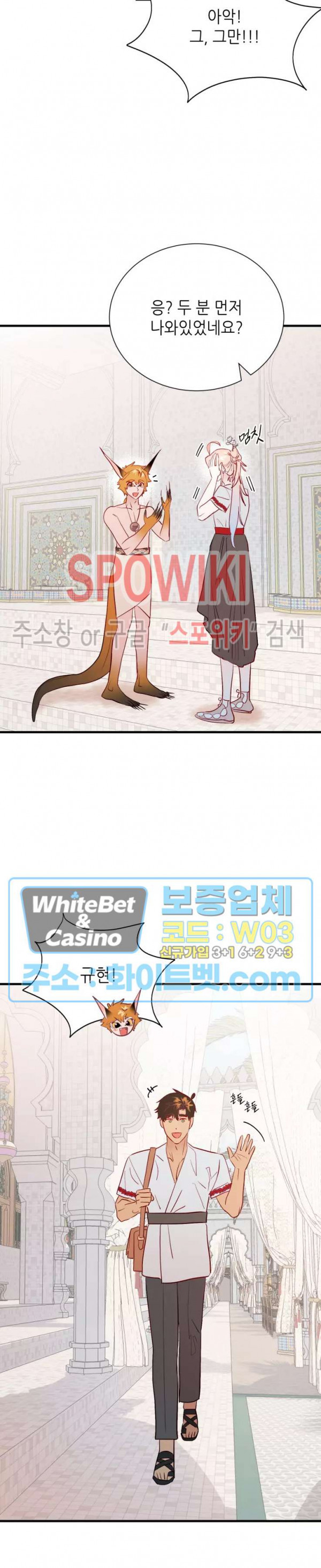 신관님이 아 야!해 32화 5
