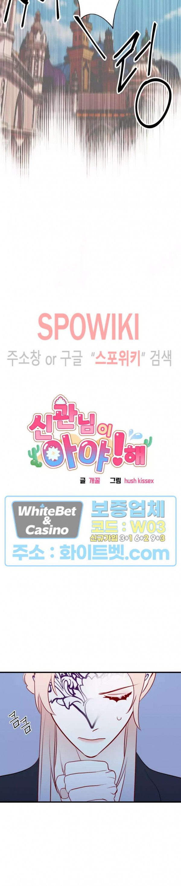 신관님이 아 야!해 32화 7