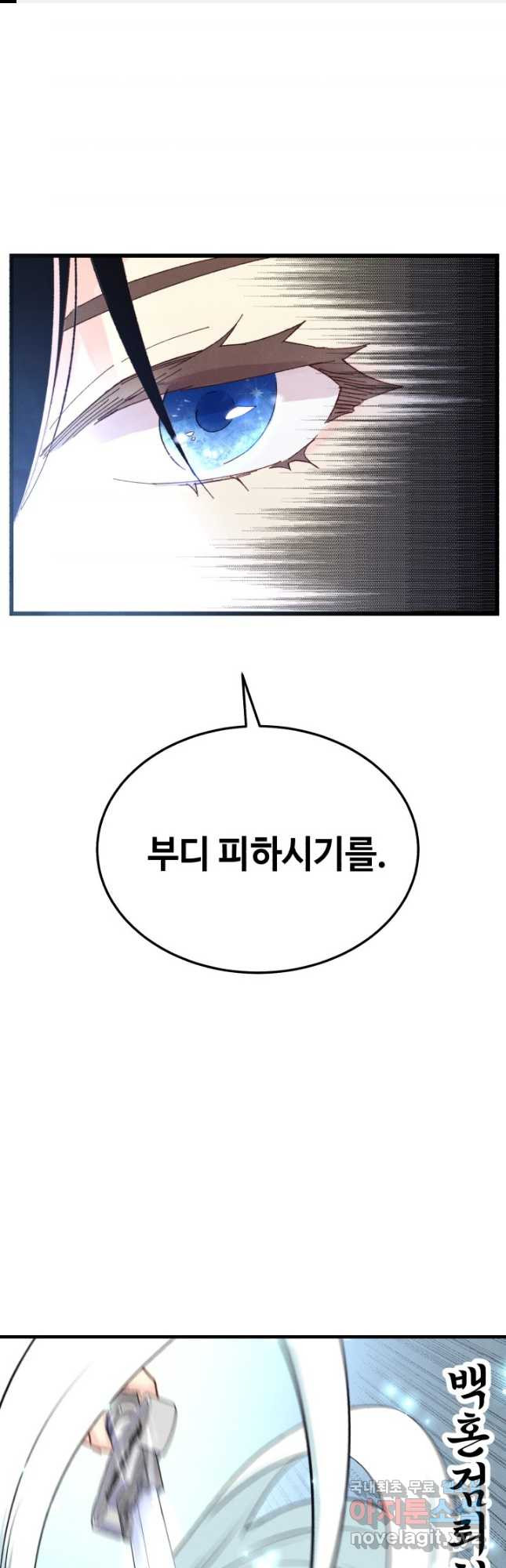 비뢰도 136화 1