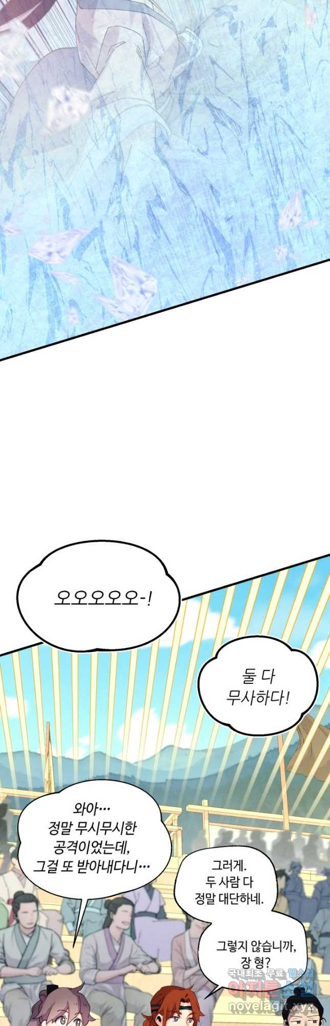 비뢰도 136화 8