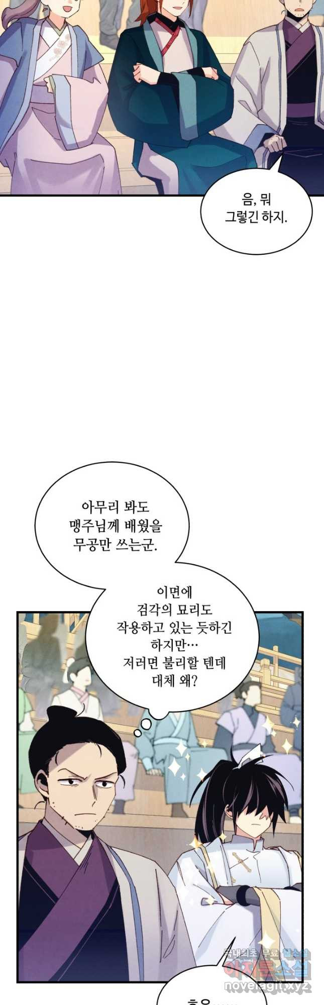 비뢰도 136화 9