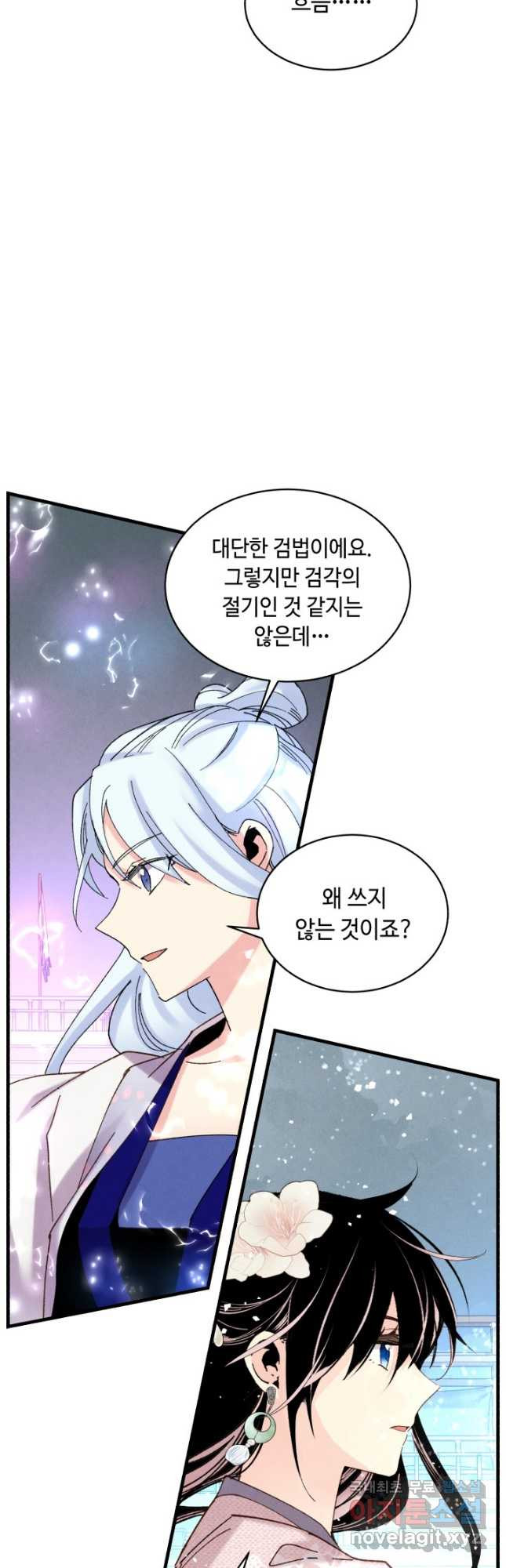 비뢰도 136화 10