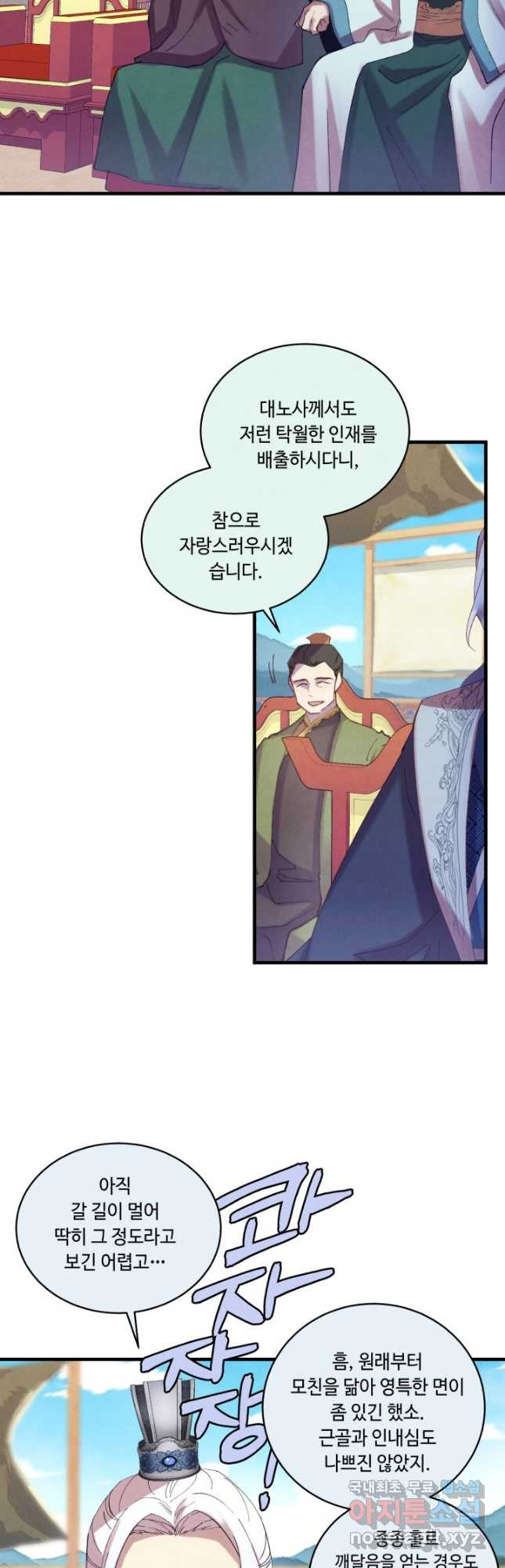 비뢰도 136화 13