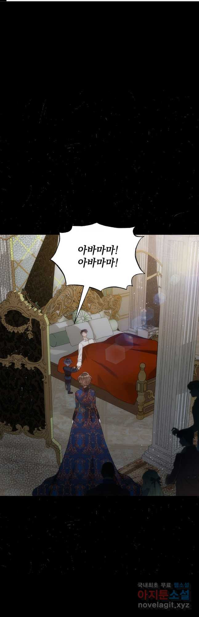 악녀 황후님이 날 너무 좋아해 31화 1
