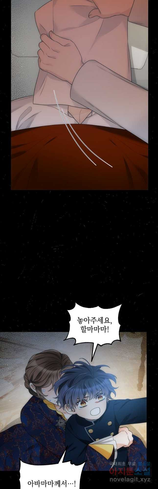 악녀 황후님이 날 너무 좋아해 31화 6