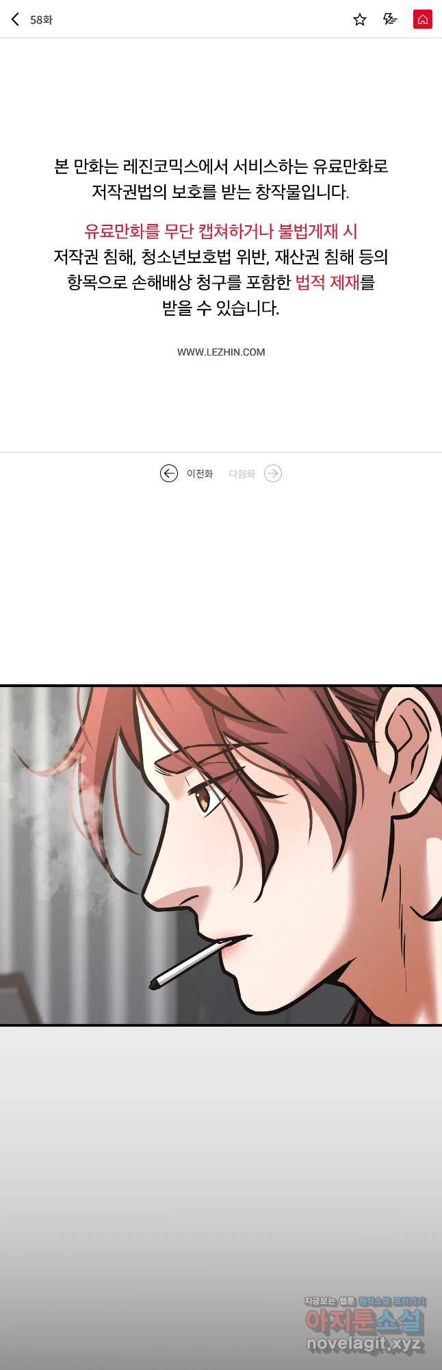 하나부터 열까지 58화 1
