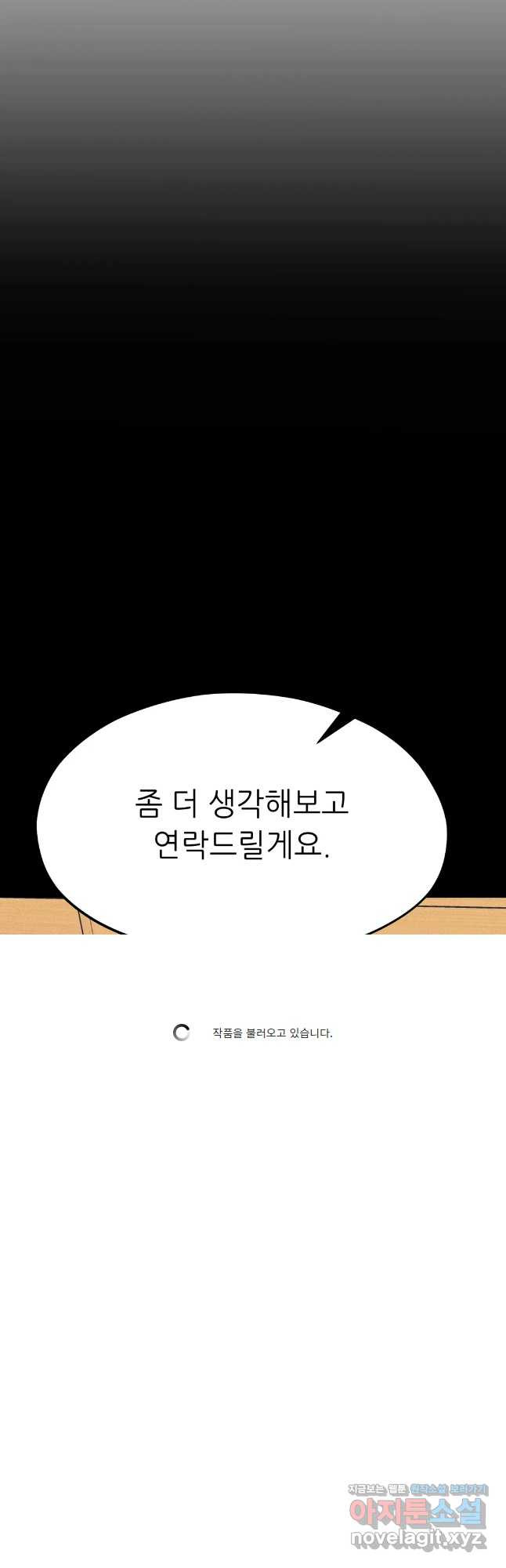 하나부터 열까지 58화 2