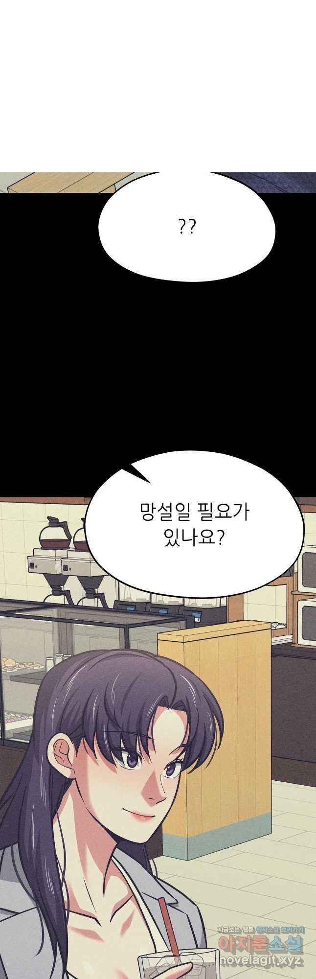 하나부터 열까지 58화 3
