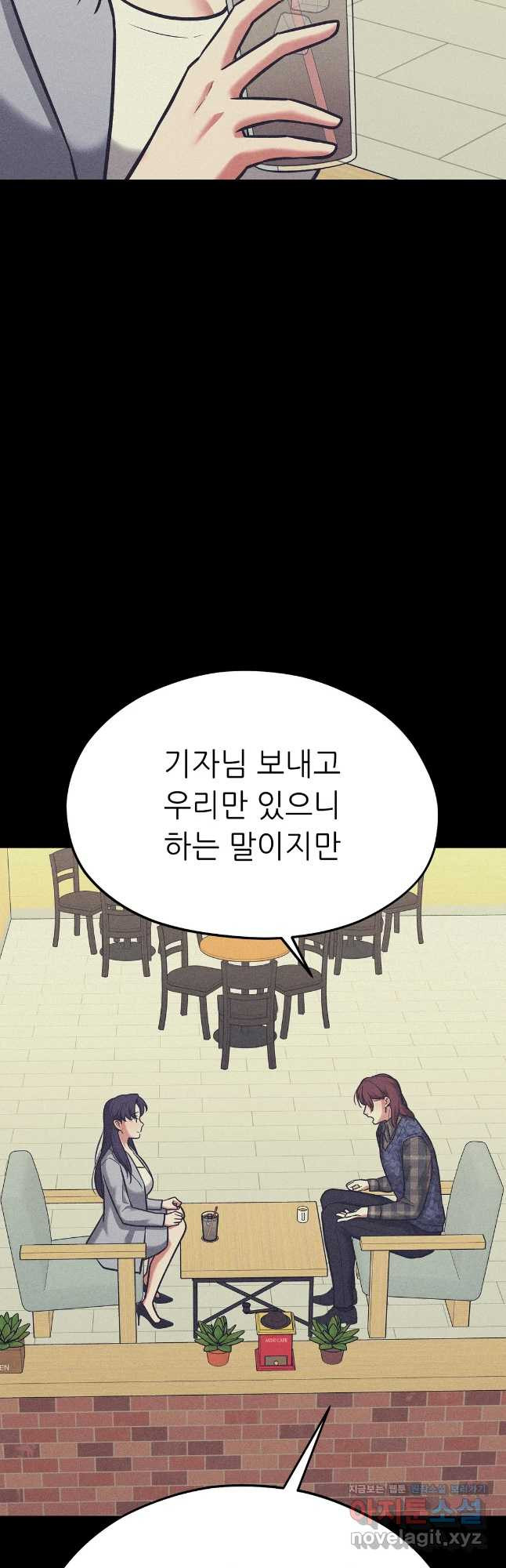 하나부터 열까지 58화 4