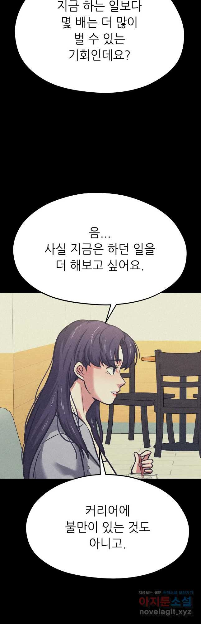 하나부터 열까지 58화 5