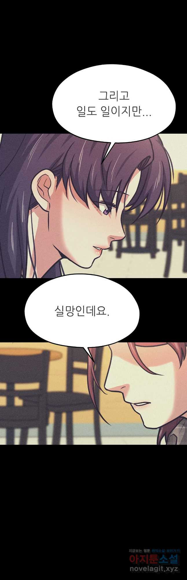 하나부터 열까지 58화 6