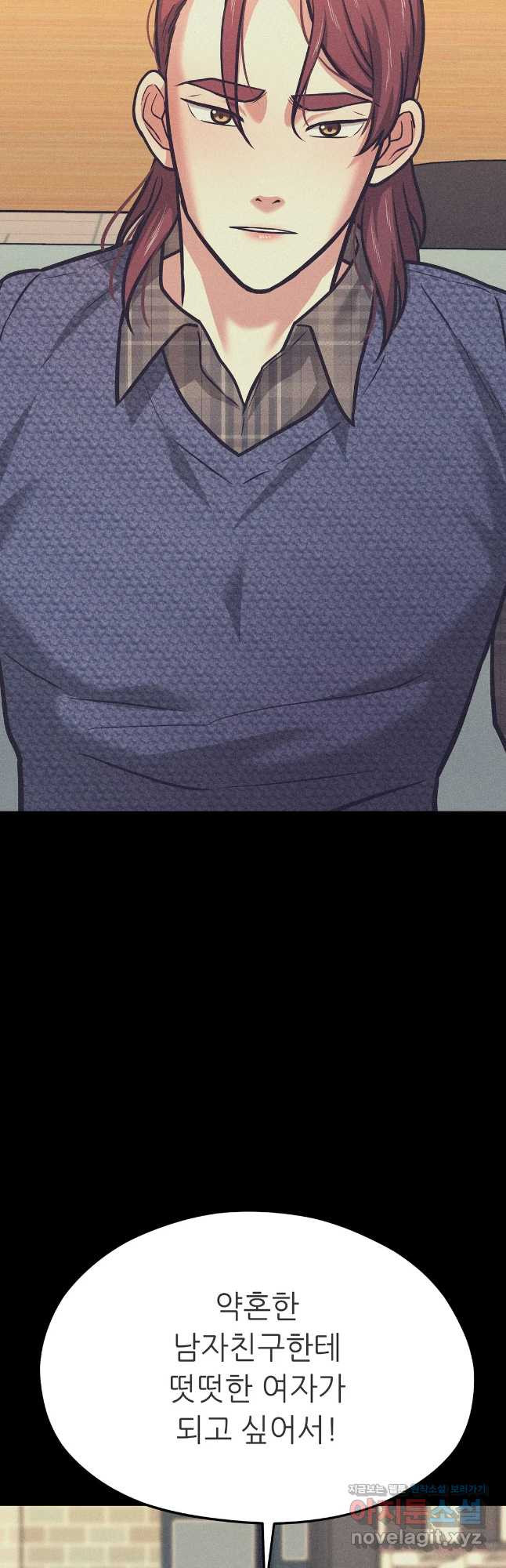 하나부터 열까지 58화 9