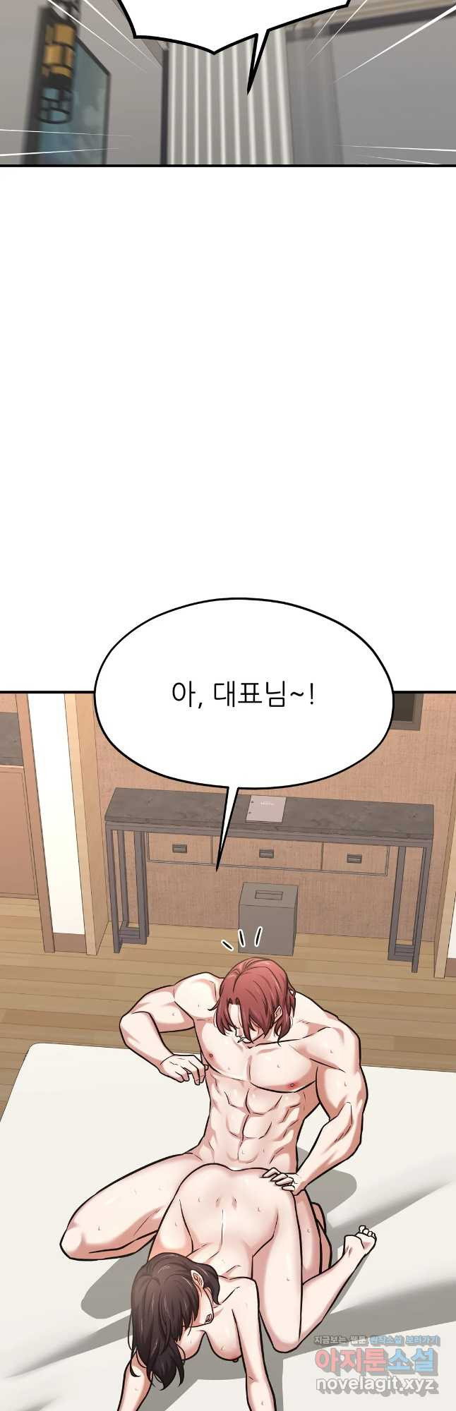 하나부터 열까지 58화 12