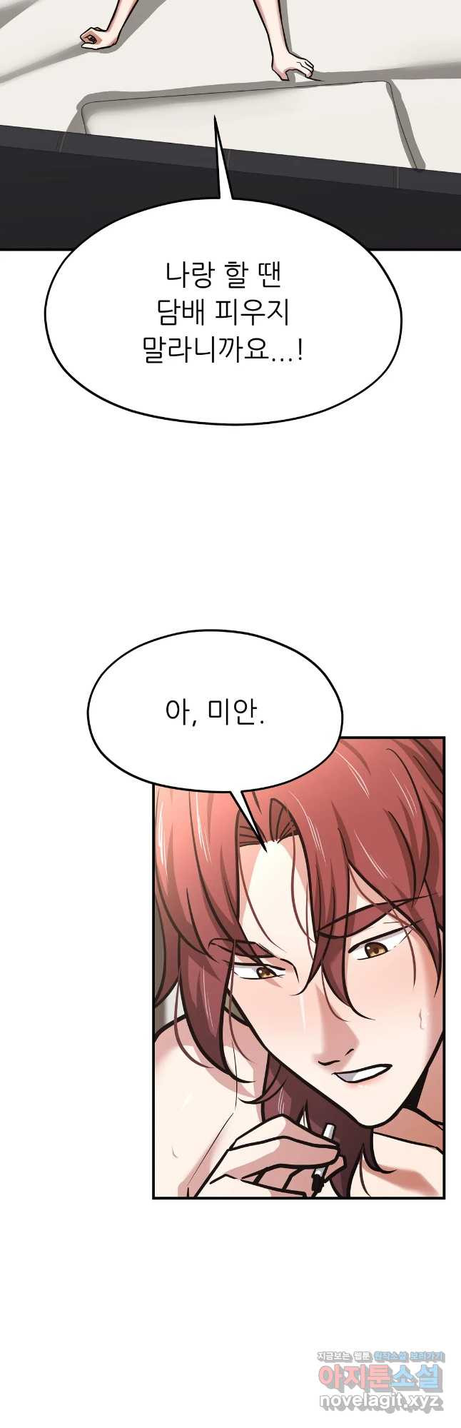 하나부터 열까지 58화 13
