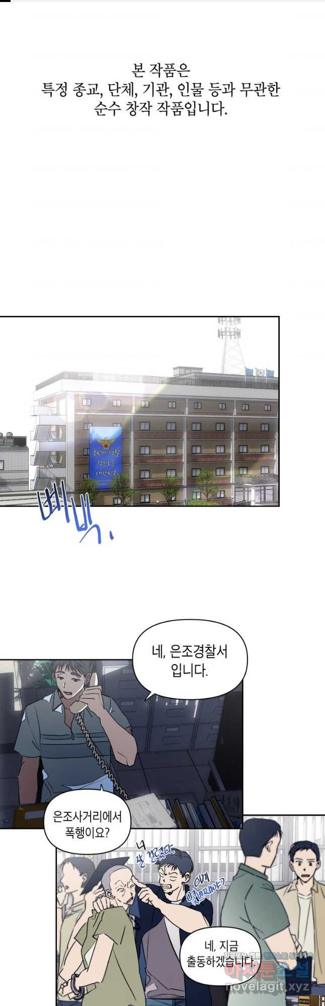 귀의 하나이다 40화 1