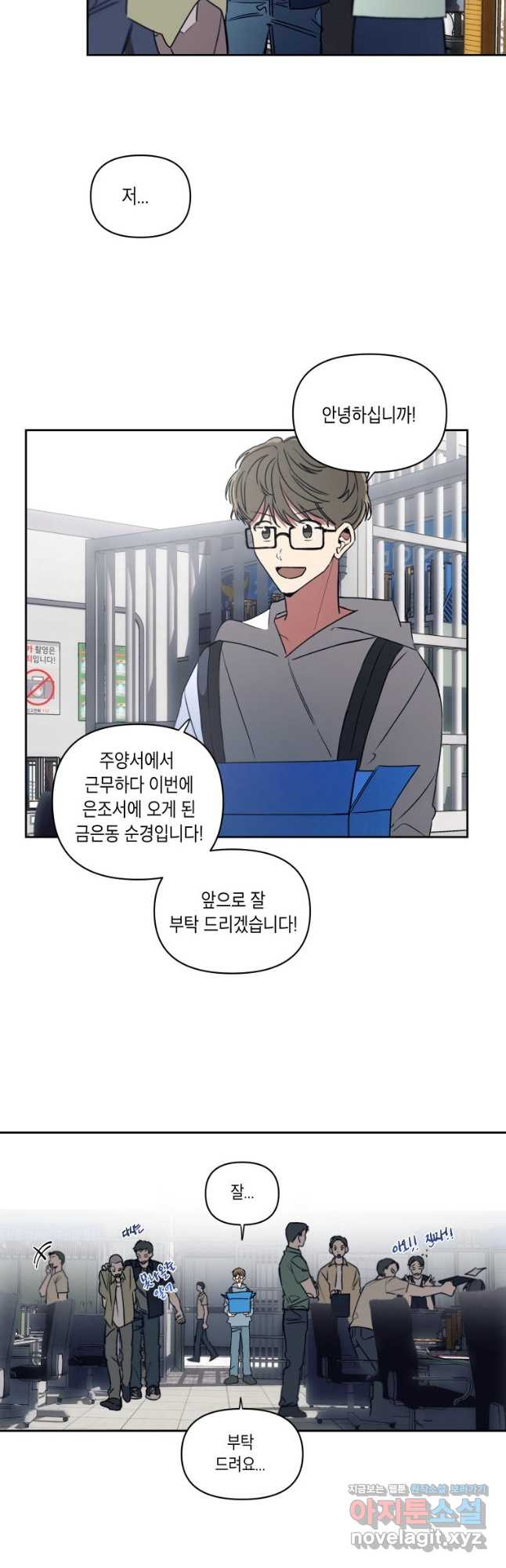귀의 하나이다 40화 2