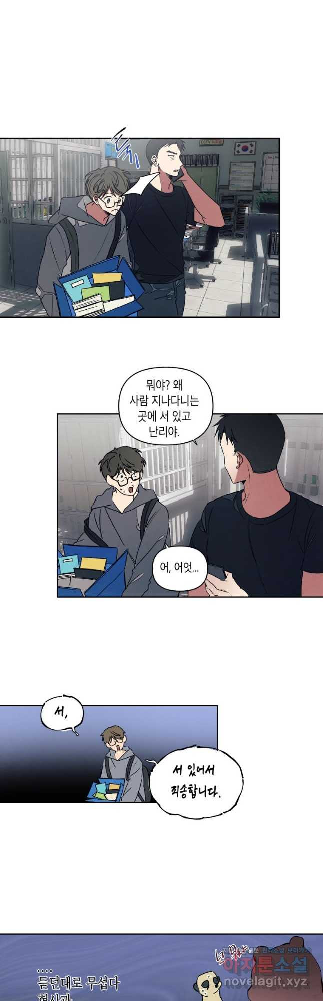 귀의 하나이다 40화 3