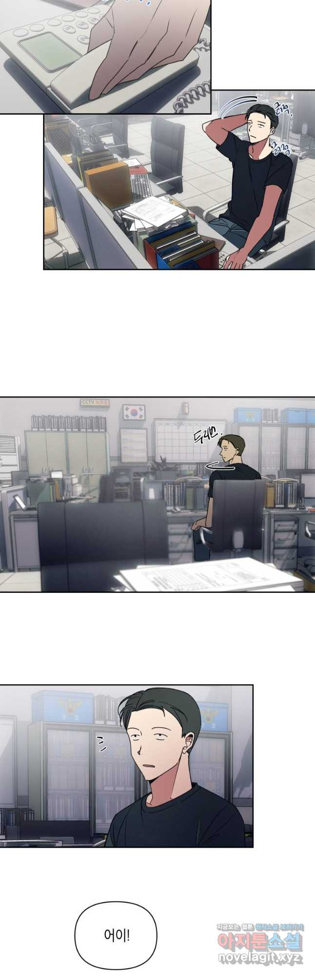 귀의 하나이다 40화 6
