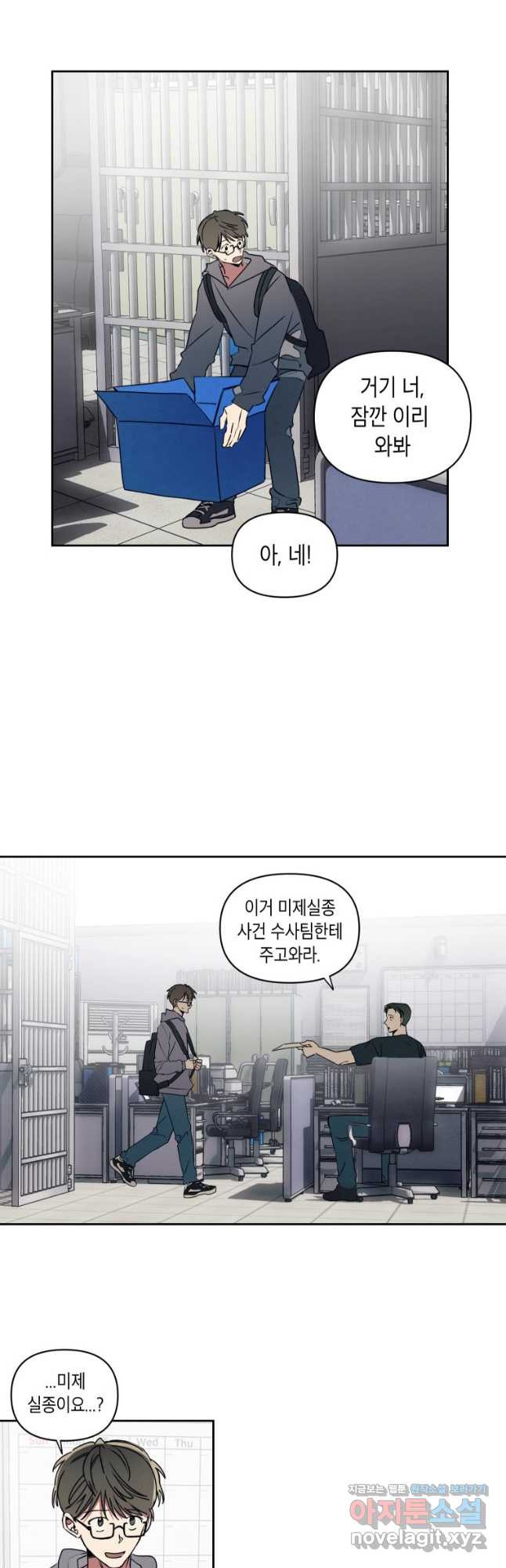 귀의 하나이다 40화 7