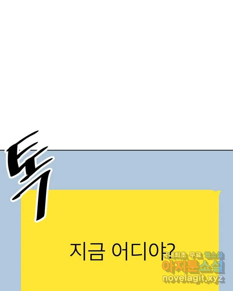 취향의 문제 28.붕괴(3) 1