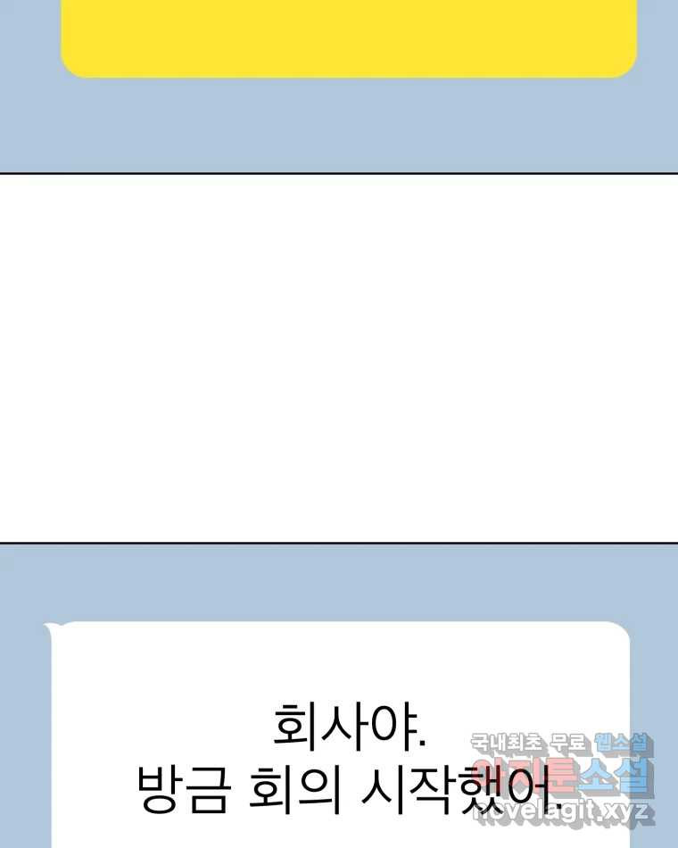 취향의 문제 28.붕괴(3) 2