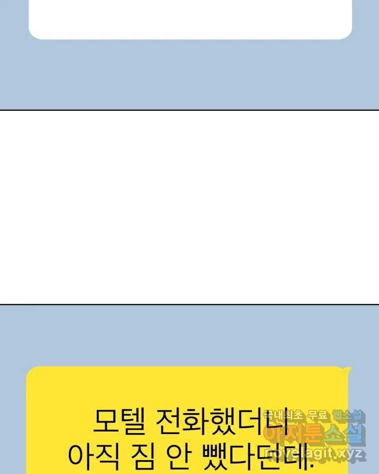취향의 문제 28.붕괴(3) 3