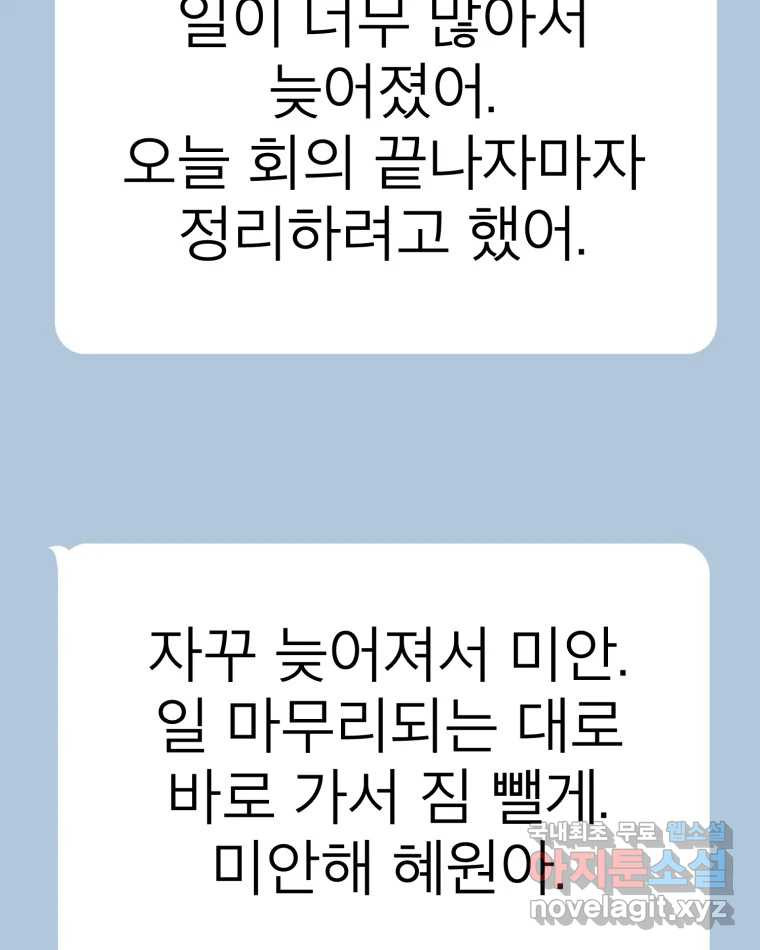 취향의 문제 28.붕괴(3) 6
