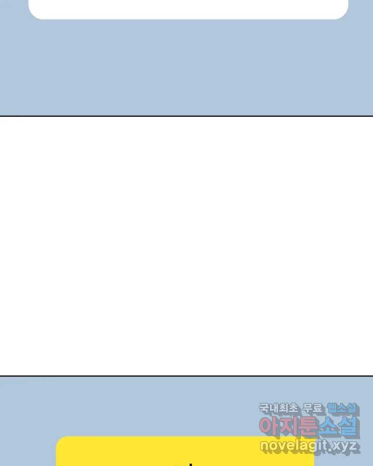 취향의 문제 28.붕괴(3) 7