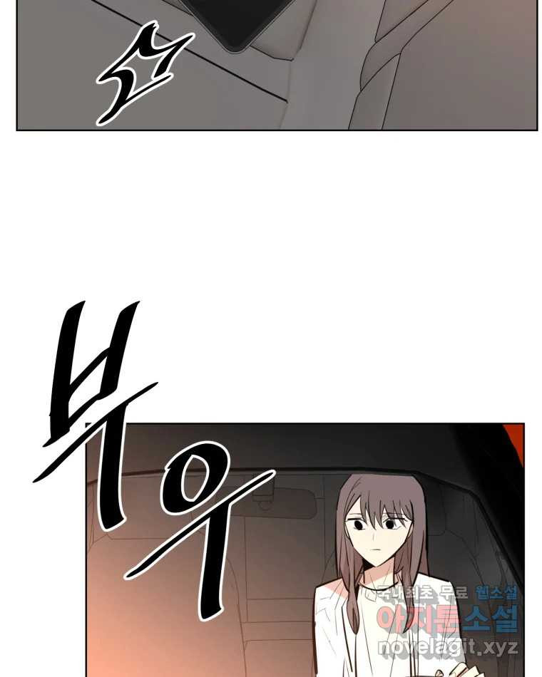 취향의 문제 28.붕괴(3) 10