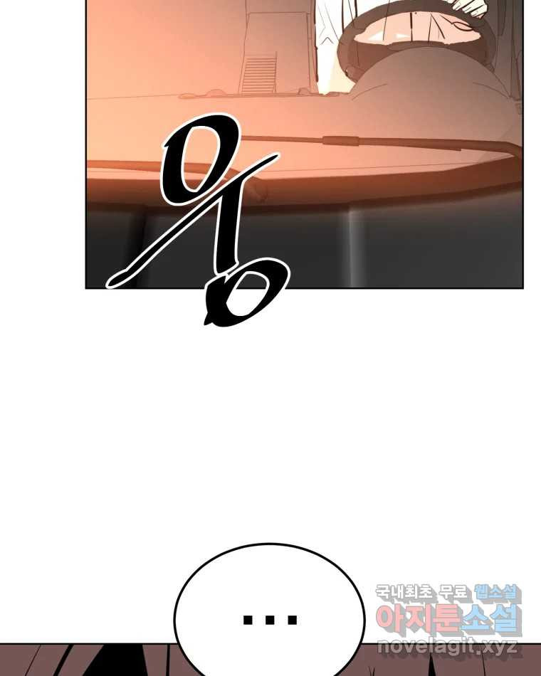 취향의 문제 28.붕괴(3) 11