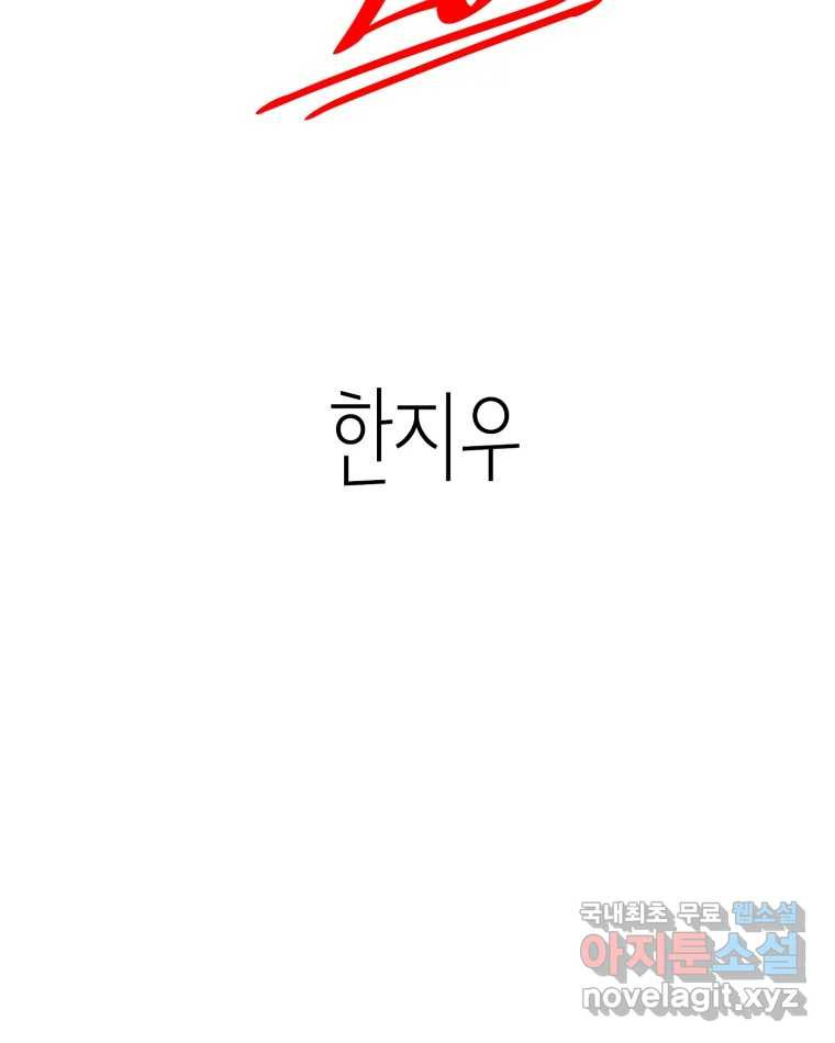 취향의 문제 28.붕괴(3) 14