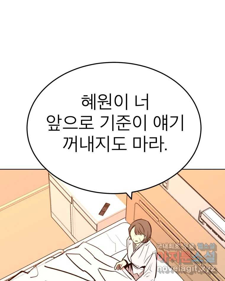 취향의 문제 28.붕괴(3) 17