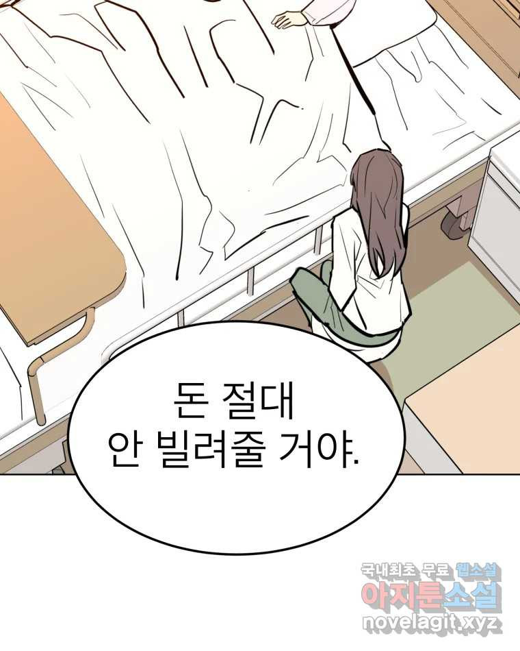 취향의 문제 28.붕괴(3) 18
