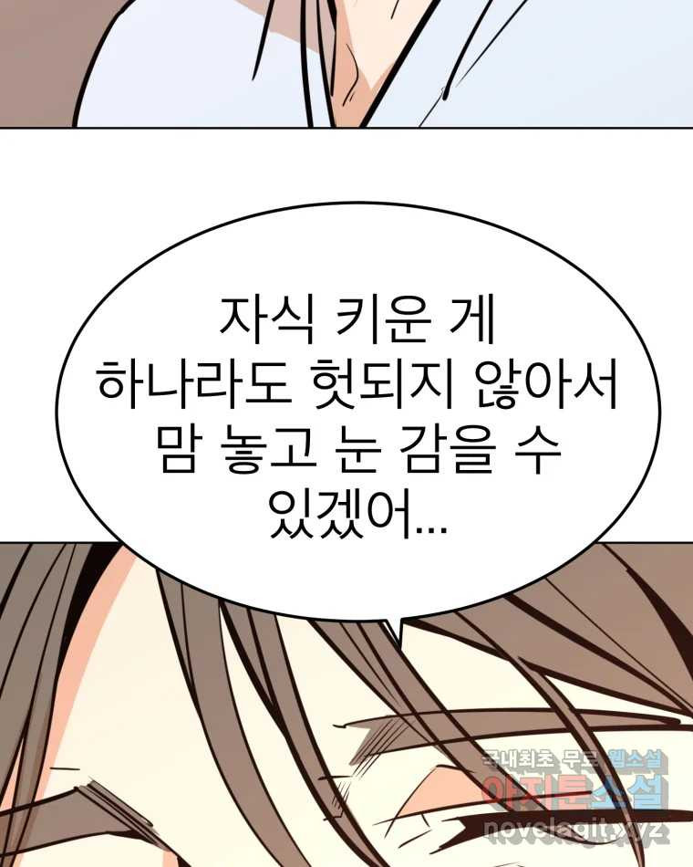 취향의 문제 28.붕괴(3) 28