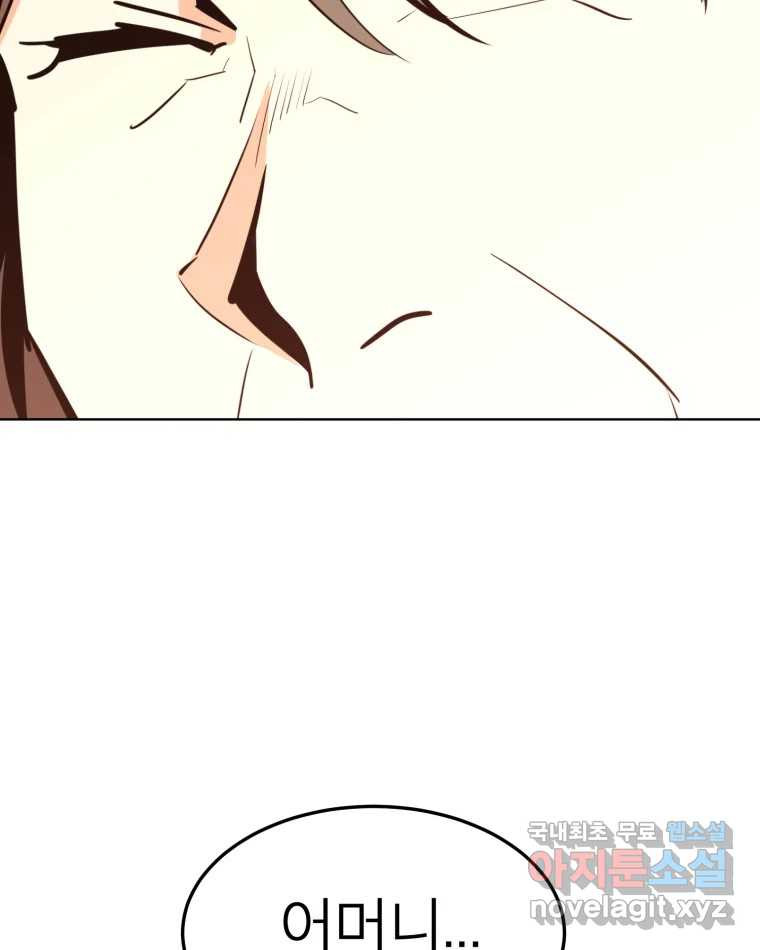 취향의 문제 28.붕괴(3) 29
