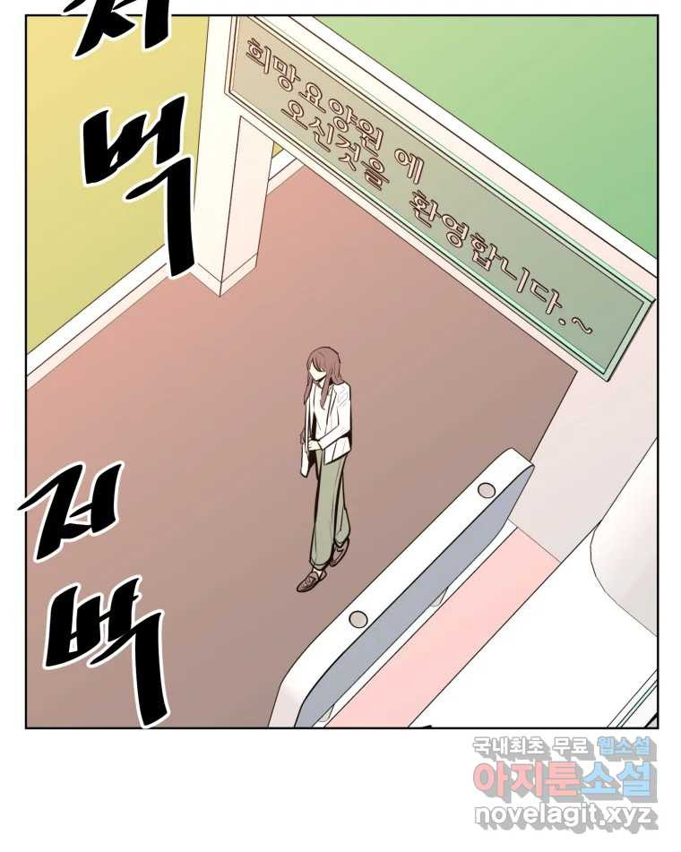 취향의 문제 28.붕괴(3) 32