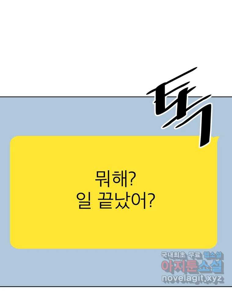 취향의 문제 28.붕괴(3) 34