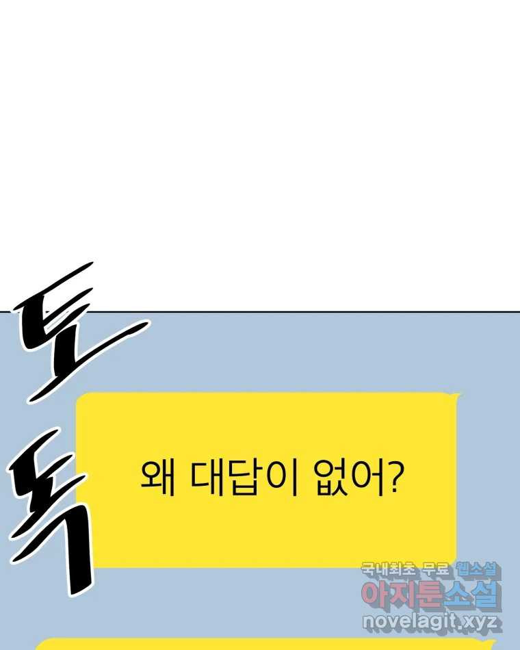 취향의 문제 28.붕괴(3) 35